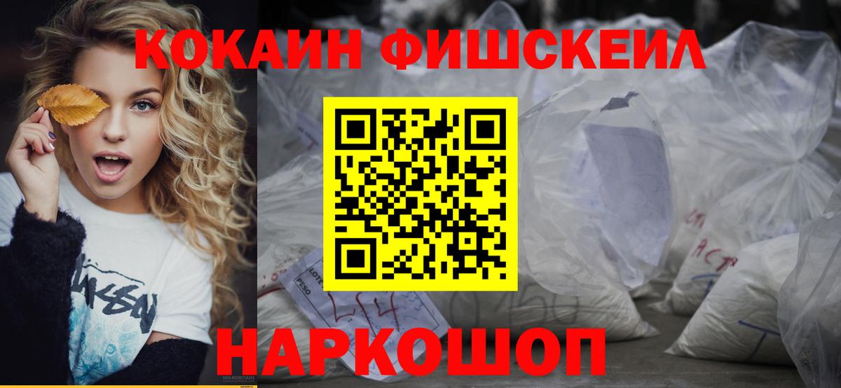 ГАШИШ  НБОМе  КОКАИН  Вход с VPN  Советск  Мефедрон   Канабис  Экстази 