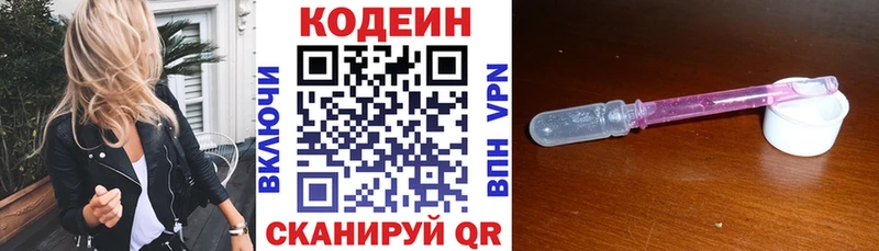 блэк спрут ONION  купить   Советск  Codein напиток Lean (лин) 