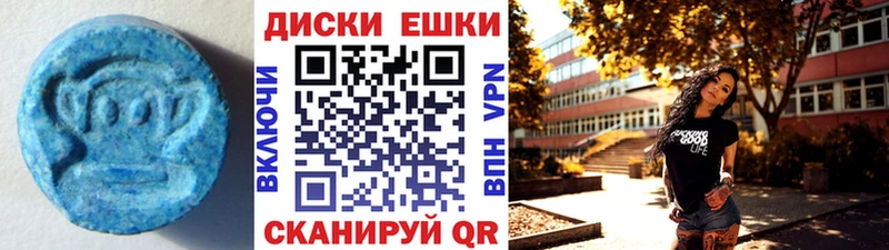 Экстази 280 MDMA  Советск 