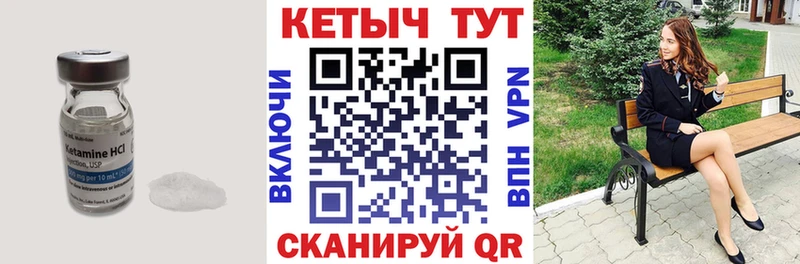 Кетамин VHQ Советск
