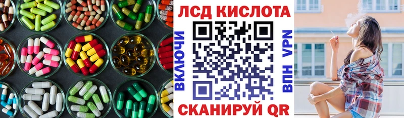ЛСД экстази ecstasy Советск