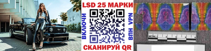 Марки 25I-NBOMe 1,5мг  Советск 